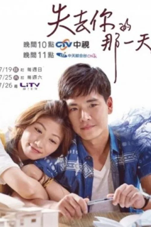 The Day I Lost You poster