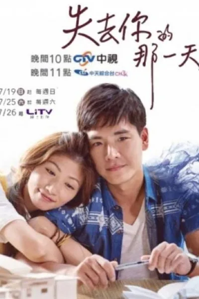 The Day I Lost You poster