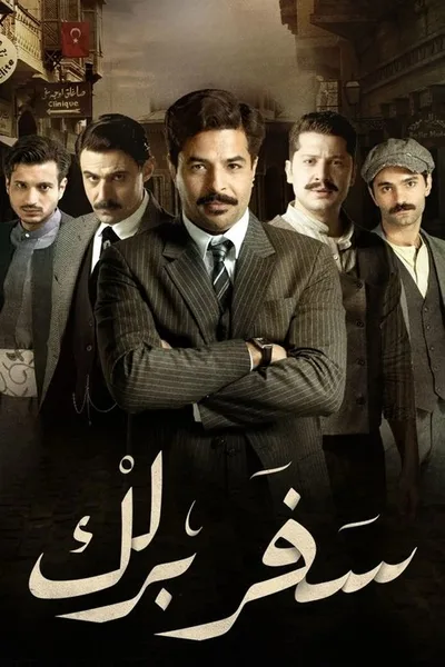 Safar Berlik poster