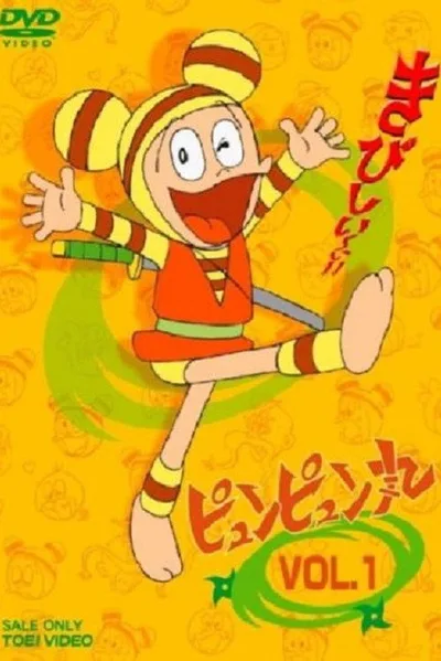 Pyun Pyun Maru poster