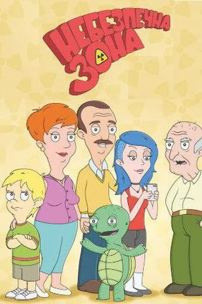 Nebezpechna zona poster