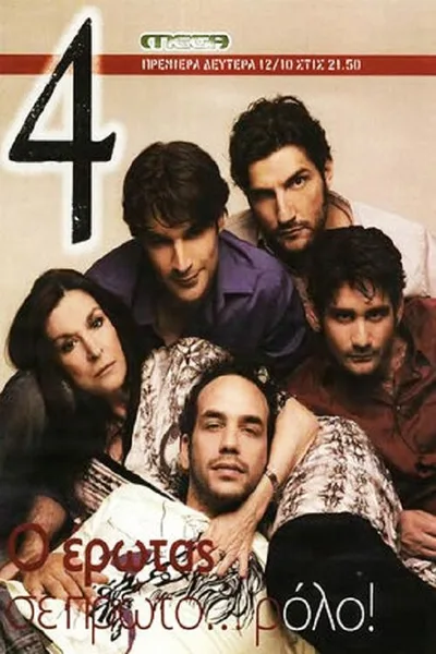 4 poster