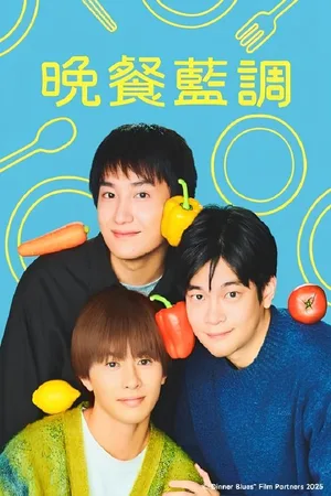 Bansan Burûsu poster