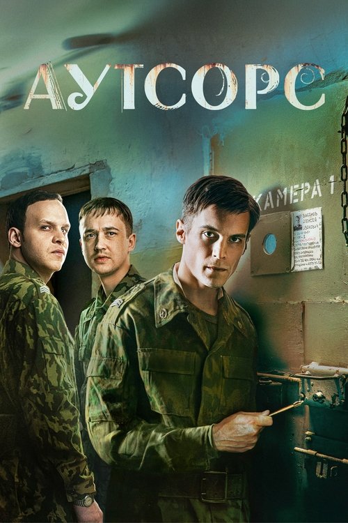 Autsors poster