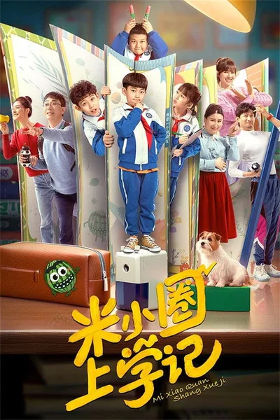 Miller's School Diary poster