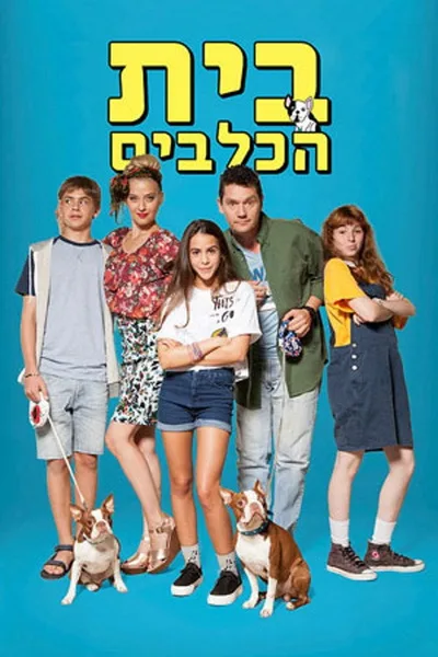 Bed & Biscuit poster