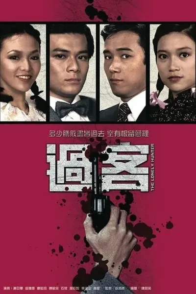Gwor hak poster