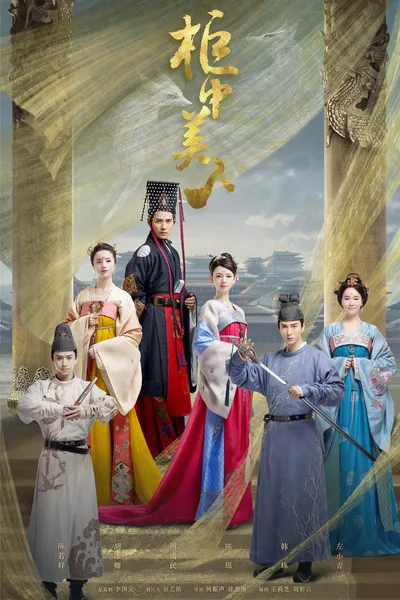 Beauties in the Closet poster