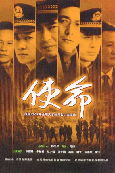 Shi Ming poster