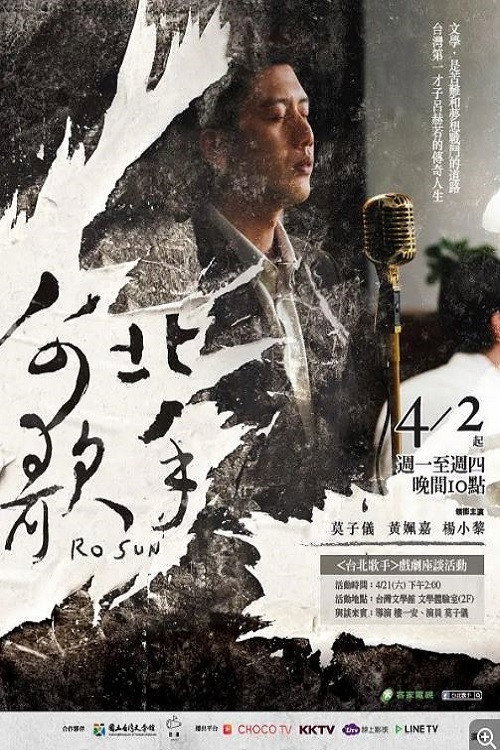 Ro Sun poster