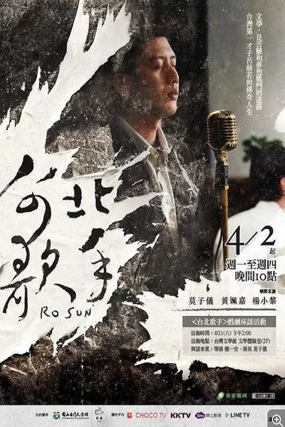 Ro Sun poster