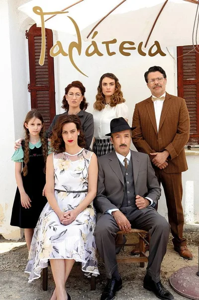 Galateia poster