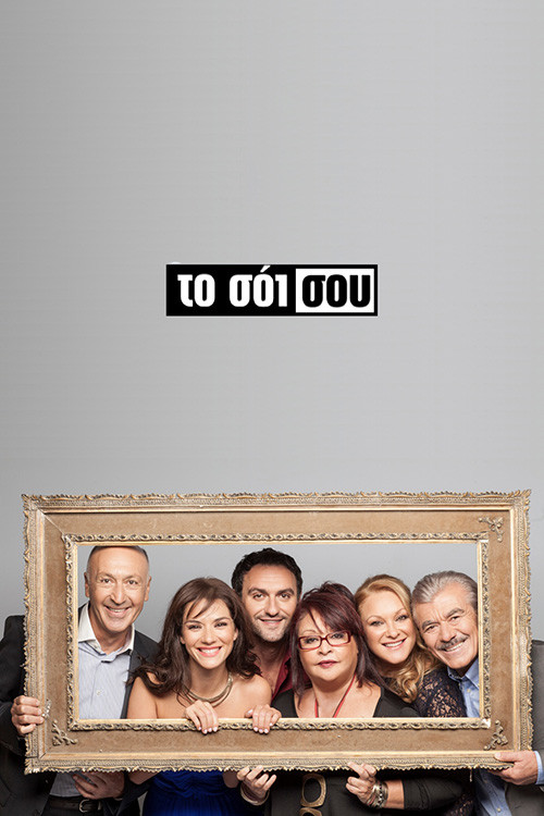 Your Family poster