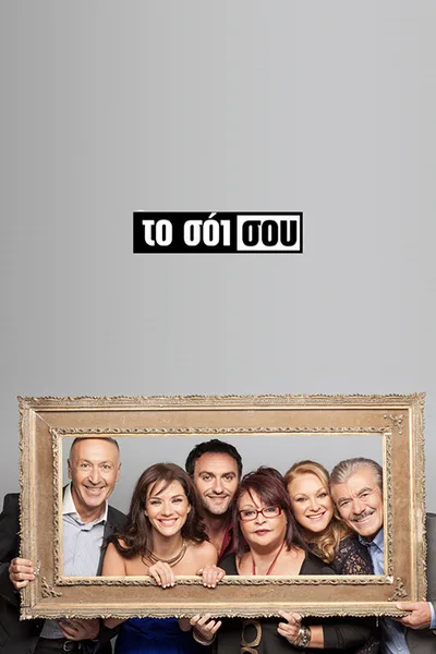 Your Family poster