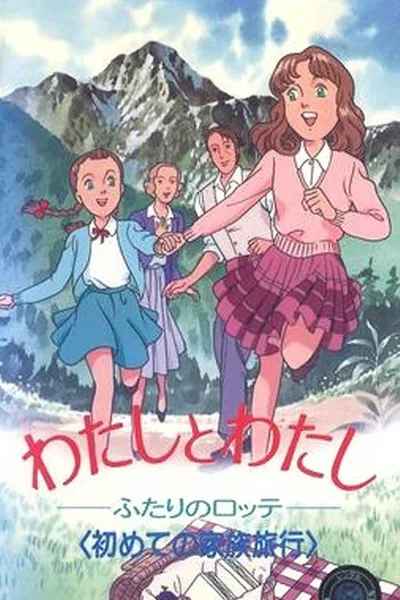 Watashi to Watashi: Futari no Lotte poster