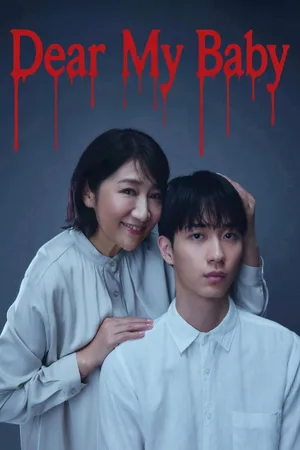Dia Mai BeibI - Watashi ga Anata wo Shihai-suru made - poster
