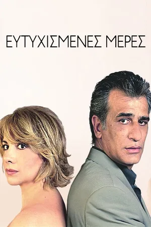 Eftyhismenes meres poster