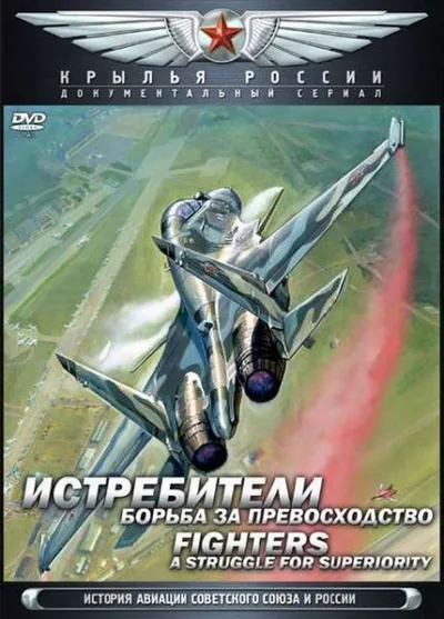Wings of Russia poster