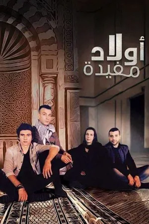 Sons of Moufida poster