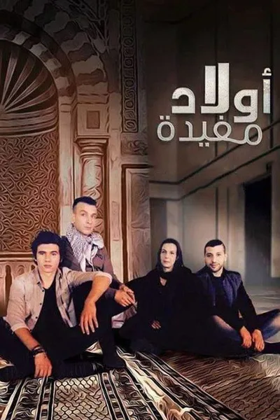 Sons of Moufida poster
