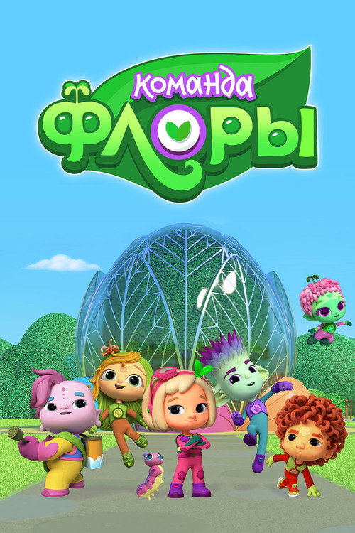 Flora's Team poster