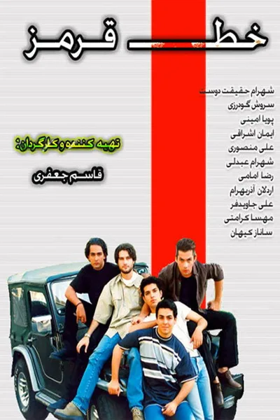 Red Line poster