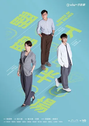 Games of Two Halves poster