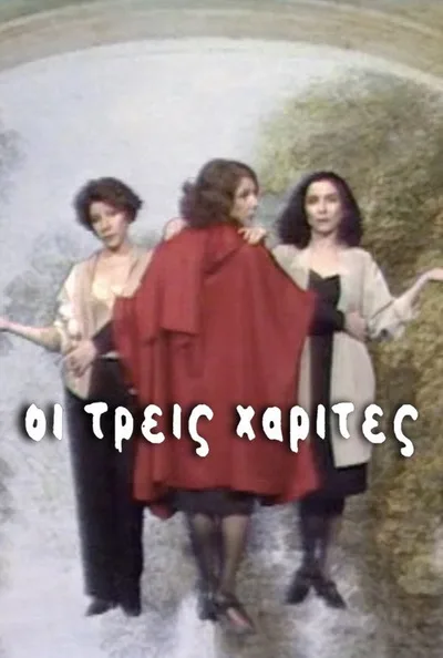 The Three Graces poster