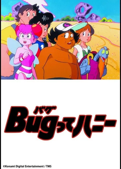 Bug tte Honey poster