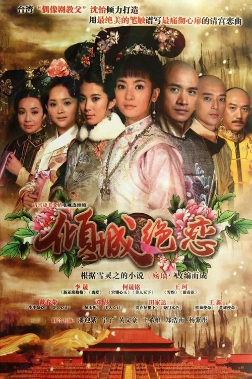 Desperate Love poster