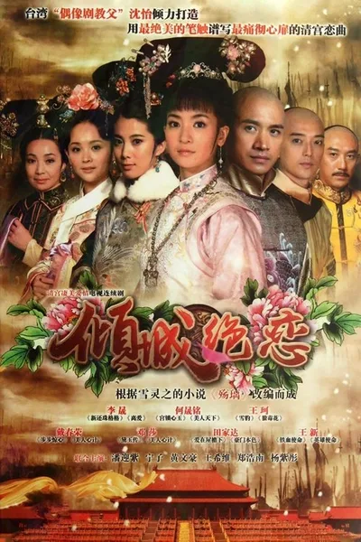 Desperate Love poster