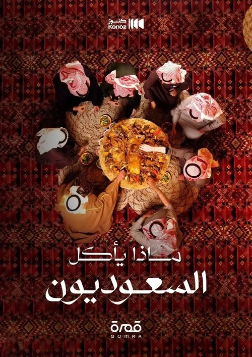 What do Saudis Eat poster
