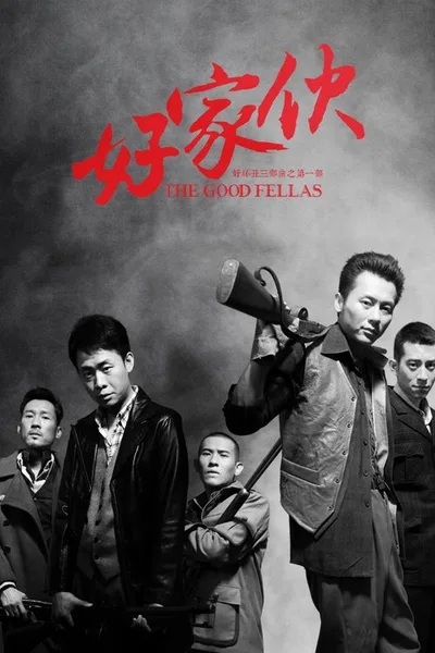 The Good Fellas poster