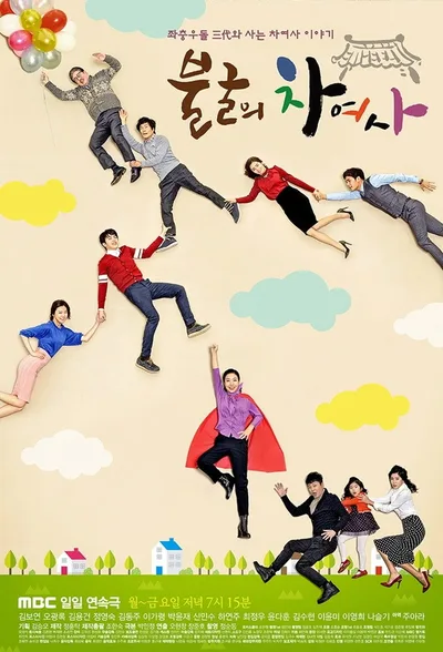 Iron Lady Cha poster