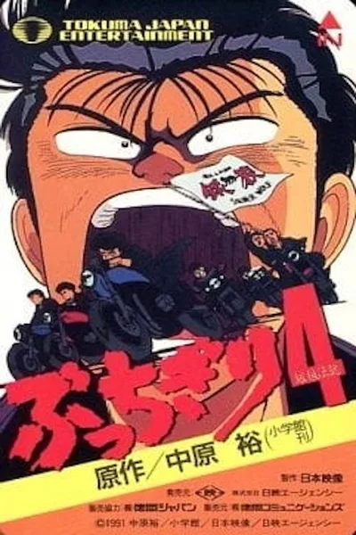 Bucchigiri poster