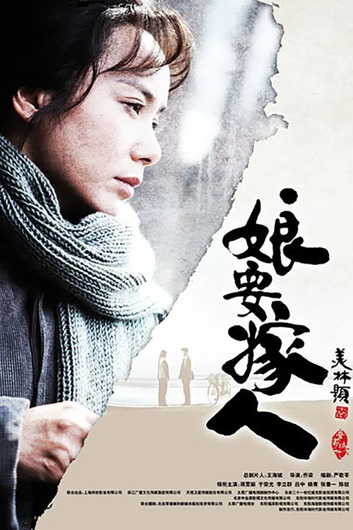 Mother Will Marry poster