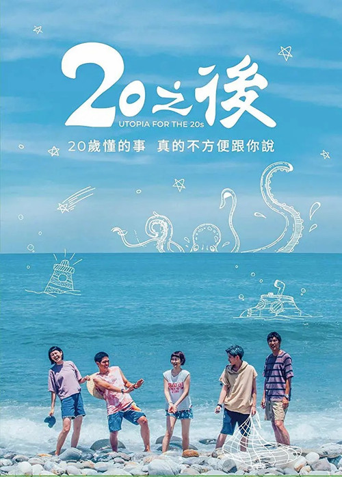 Utopia for the 20s poster