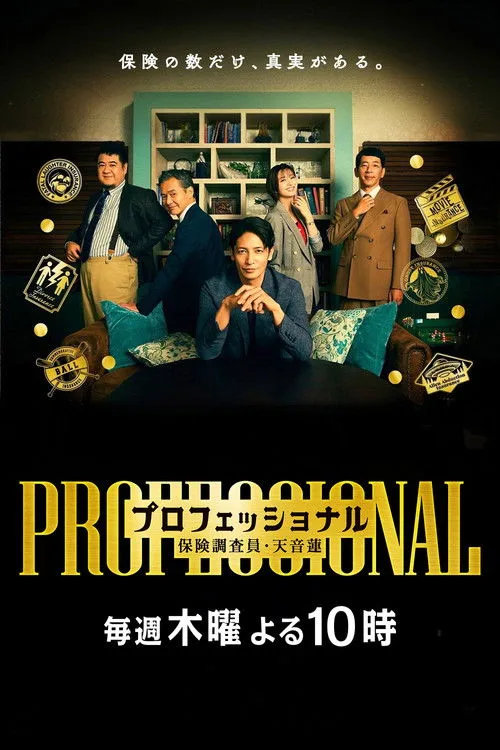Professional poster