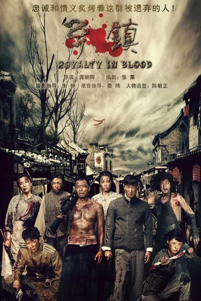 Yi zhen poster
