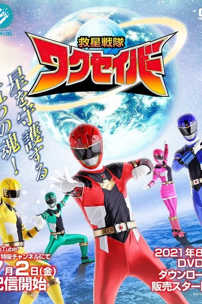 Kyuusei Sentai Wakusaber poster