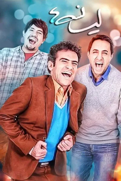 Bachelors poster
