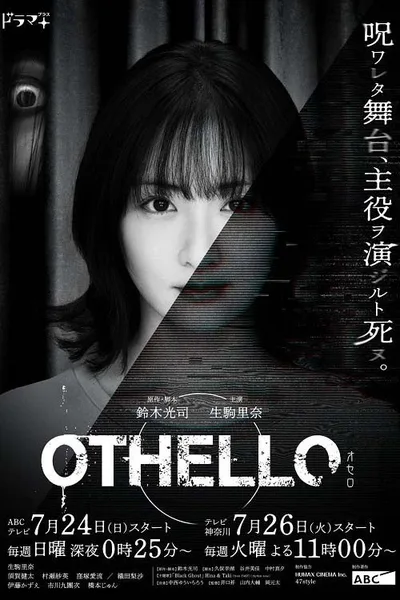 Othello poster