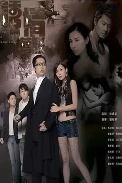 Links to Temptation poster