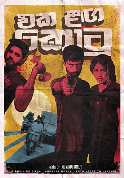 Eka Langa Kotu poster