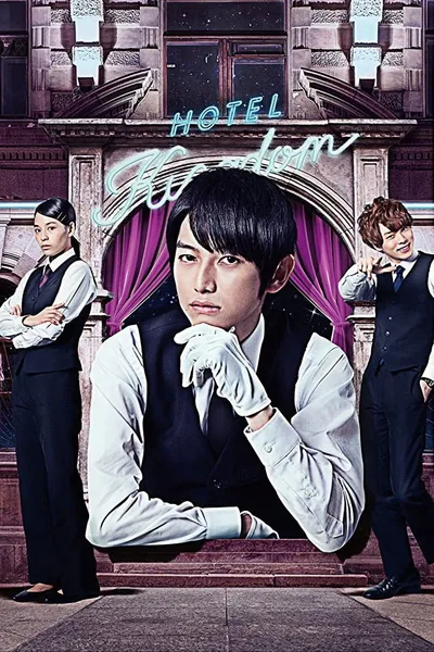 The Love Hotel's Ueno-san poster