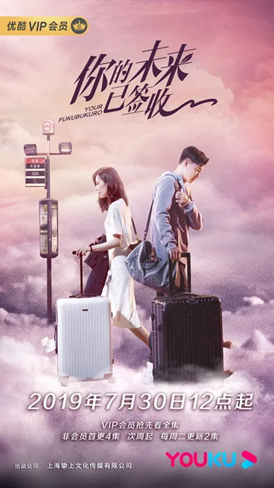 Ni de wei lai yi qian shou poster