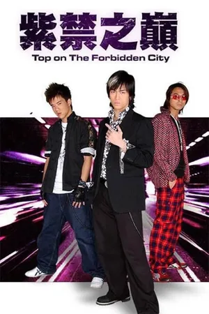 Top on the Forbidden City poster