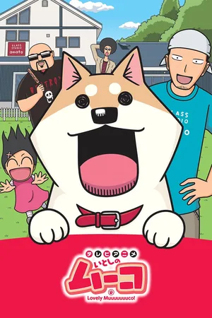 Lovely Muco poster