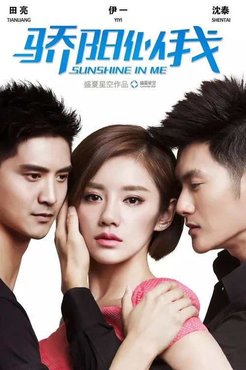 Sunshine in Me poster