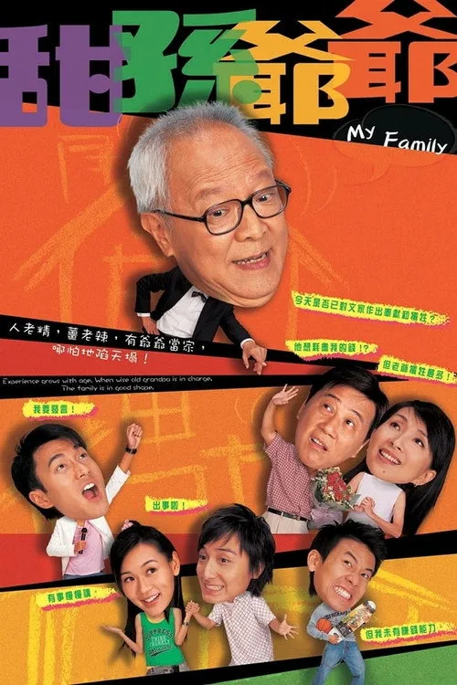 Tim suen yea yea poster